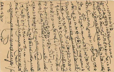 Bombay — correspondência manuscrita em escrita devanagari — editor não identificado — Verso
