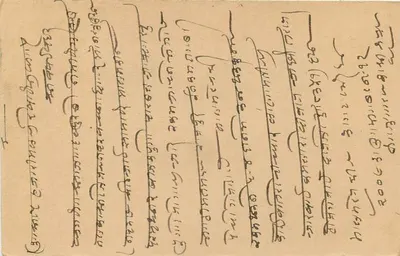 Bombay — kartka pocztowa z potwierdzeniem — nieznany wydawca, numer serii nie widoczny — Rewers