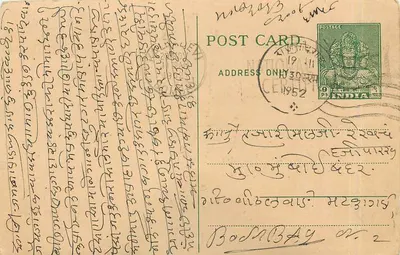 Carta postal indiana — texto em escrita birmanesa — editor não identificado