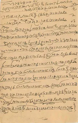 Carta postal indiana — texto em escrita birmanesa — editor não identificado — Verso