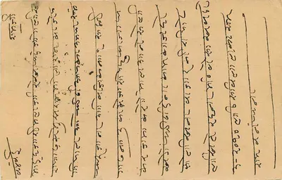 Mulsharam Bholarom — Baigark (M.P.) — wydawca i numer serii 26 — Rewers