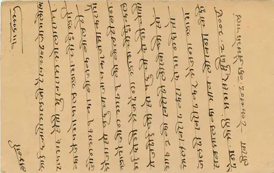 Bombaj — Karta pocztowa z znaczkiem 9 p. i tekstem w pismie devanagari — wydawca National Certificate Bureau — Rewers