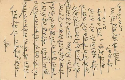 Bengal — indyjska karta pocztowa z zielonym znaczkiem — wydawca National Post Card Co. Ltd. — Rewers