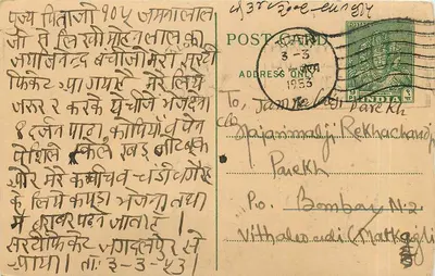 Bombay - Correspondência familiar — editor desconhecido, número de série não visível
