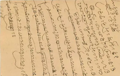 Bombay - Correspondência familiar — editor desconhecido, número de série não visível — Verso
