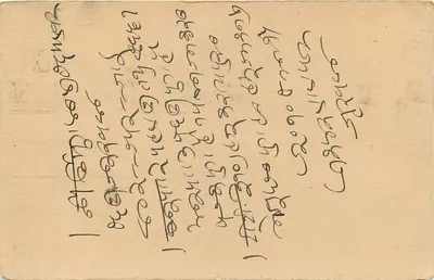Hajjarimalji — Rakh Chand — Vithalwadi Bombaim — carta postal indiana com selo de 9 p. e carimbo de Kalambjevi — Verso