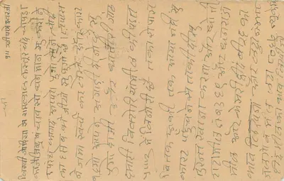 Bombay — kartka pocztowa z tekstem w gujarati — wydawca nieznany — Rewers