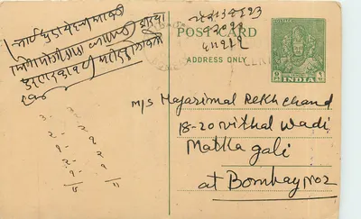 Bombay — carta postal indiana com selo de 9 pence — editor não visível