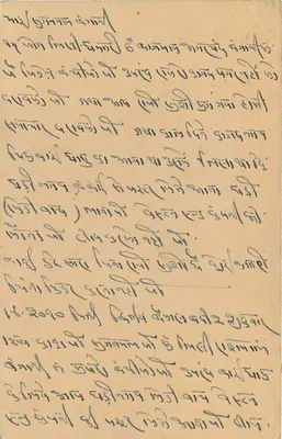 Karta pocztowa z Dhamtari — Bagmal Agarchand Bangani, sprzedawca wełny i tkanin — wydawca Dhamtari, C.P. — Rewers