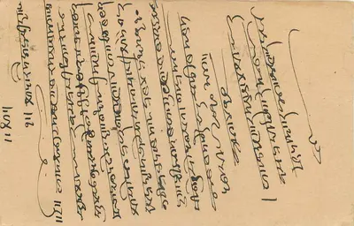 Bombay — karta pocztowa wysłana do Hapari mal gee w Bombay — wydawca nieznany, numer serii nie widoczny — Rewers