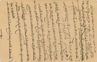 Bombay — cartão postal com texto em escrita devanagari — editor desconhecido, número de série não visível — Verso