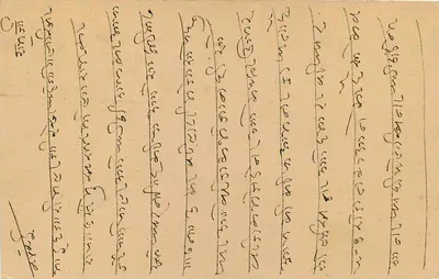 Kartka pocztowa z Raigarh (M.P.) — tekst w pismie devanagari — wydawca Makharam Bholaram — Rewers
