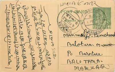 Balotara, Marwar — carta postal indiana com texto em escrita local — editor não identificado