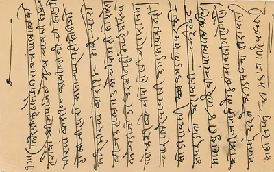 Balotara, Marwar — carta postal indiana com texto em escrita local — editor não identificado — Verso