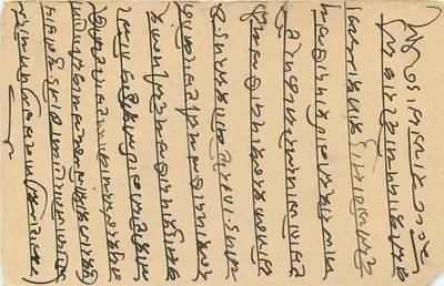 Indyjska karta pocztowa — tekst w pismie devanagari — zielony znak pocztowy 3 annas — odbiorca w Beluteta — Rewers