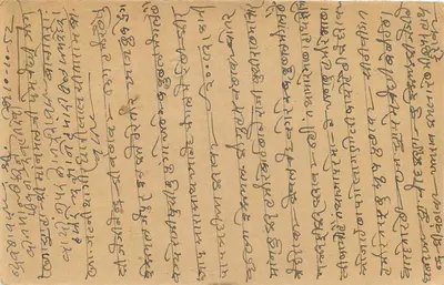 Balotra — indyjska kartka pocztowa z znaczkiem Trimbhuti — nieznany wydawca — Rewers