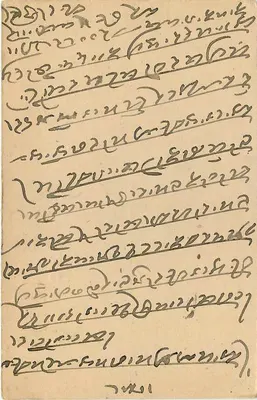 Indyjska kartka pocztowa — pismo w pismie devanagari — znaczek zielony 9 p. — odbiorca w Balat, Marwar — Rewers