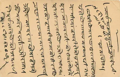 Bhagalpur — karta pocztowa z znakiem i pieczątką ostal — Rewers
