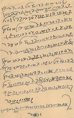 Carta postal indiana — texto em escrita malayalam — selo de 9 pence — Verso