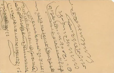 Bombaj — kartka pocztowa datowana na listopad 1952 — wydawca nie widoczny — Rewers