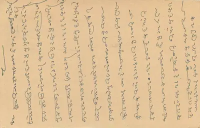 Bombaj — indyjska kartka pocztowa z tekstem w gujarati — wydawca nieznany — Rewers