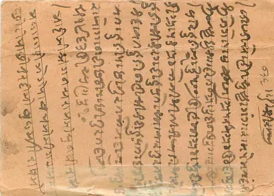 Shri Janasagar Samaj — religieuze ansichtkaart — onbekende uitgever, serie-nummer niet zichtbaar — Achterkant