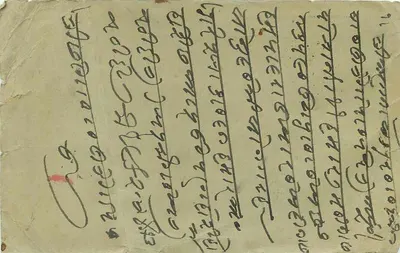 Damayanti — lenda hindu — editor indeterminado — Verso