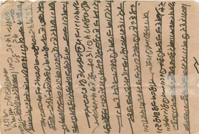 Kobieta podająca talerz — tekst w devanagari — wydawca nieznany — Rewers