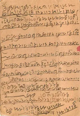 Shri Jnan Sagar Samachar — Magazyn — Wydawca: Sudhore — Rewers