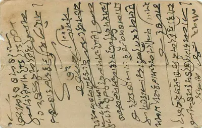 Cena mitológica indiana — carta postal — editor indeterminado — Verso