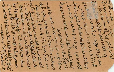 Raja de Gwalior — cena real — editor Merdy — Verso