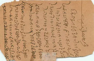 Kartka pocztowa z Caimadi — znaczek 3 pence — wydawca nie widoczny — Rewers
