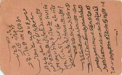 Carta postal da Índia — Gharachhagwal, estado de Saurashtra — selo de 3 annas — Verso