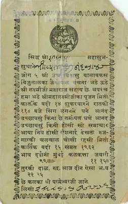 Ganesh — illustrazione — India Postage — Verso
