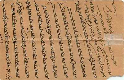 Deusa sentada tocando vina — Gwalior — Carte postale — Verso