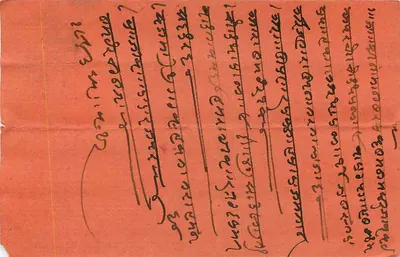 Krishna grający na flet — ilustracja — Karta pocztowa — Rewers