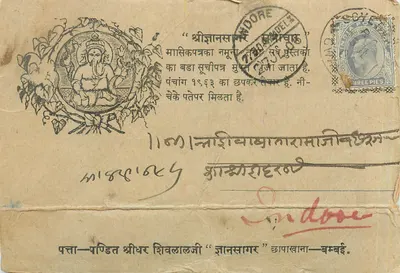 Ganesh - Jnaneswar - Indore — editor não identificado, número de série não visível