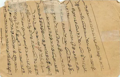 Pâta — Mertârî Nârâyana Brâdisî Nâch Mântes, Nâgaur — ilustrowana kartka pocztowa z mężczyzną i bykiem — Rewers