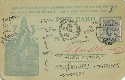 Deusa hindu — ilustração — Carta postal, Bombaim
