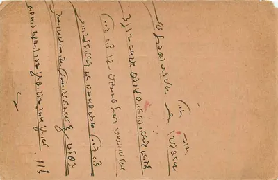 Deusa hindu — ilustração — Carta postal, Bombaim — Verso