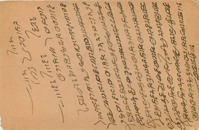 Notre-Dame de l'Assomption — Kalbadi — wydawca nieznany, numer seryjny nie widoczny — Rewers