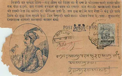 Retrato de um rei indiano — texto em escrita devanagari — editor desconhecido, número de série não visível