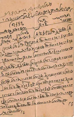Raja de Bhalawar — Éditeur inconnu, n° de série non visible — Verso
