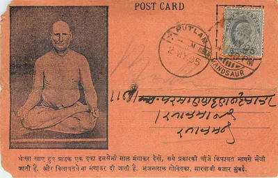 Monge meditando — carta postal indiana — editor não identificado