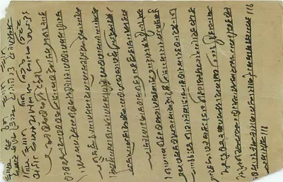 Retrato de um Maharaja — Índia — editor desconhecido, número de série não visível — Verso