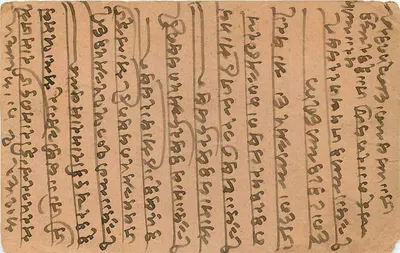 Bengala — carta postal com retrato do imperador e da imperatriz — editor desconhecido, número de série ilegível — Verso