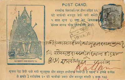 Rajasthan — carta postal com retrato de Sua Majestade o Rei Edward VII — editor desconhecido, número de série não visível