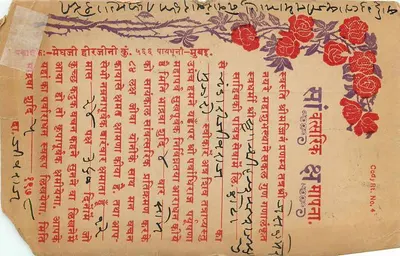 Mahatma Gandhi — retrato — editor desconhecido, número de série não visível — Verso