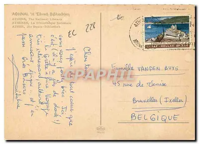 Ateny — Narodowa Biblioteka — wydawca nieznany, numer serii nieczytelny — Rewers
