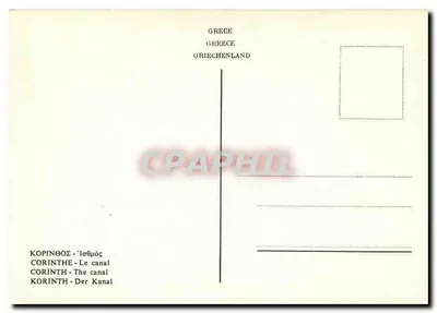 Corinto - O canal — CPAPHIL — Verso